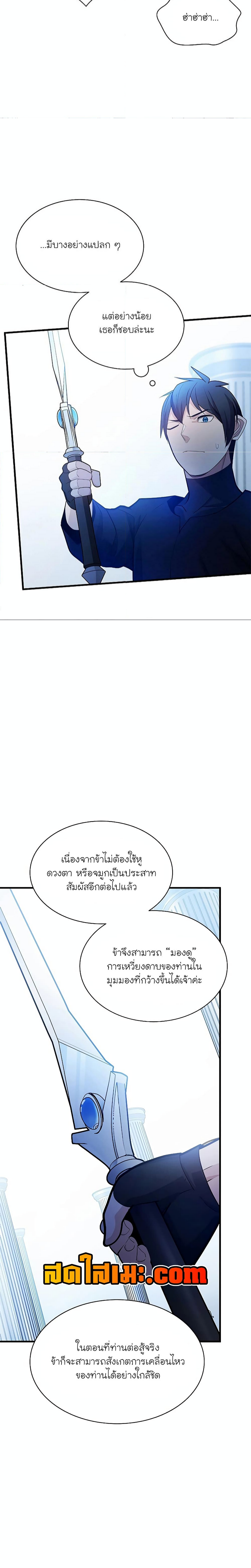 อ่านมังงะ The Tutorial is Too Hard ตอนที่ 178/14.jpg