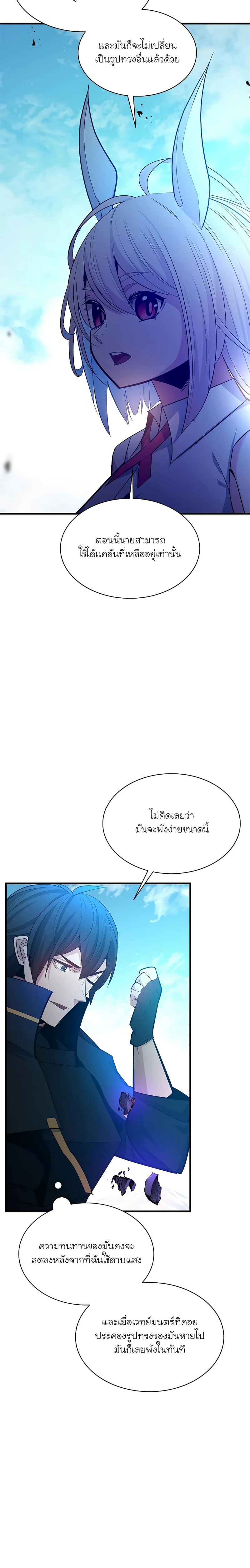 อ่านมังงะ The Tutorial is Too Hard ตอนที่ 177/1.jpg