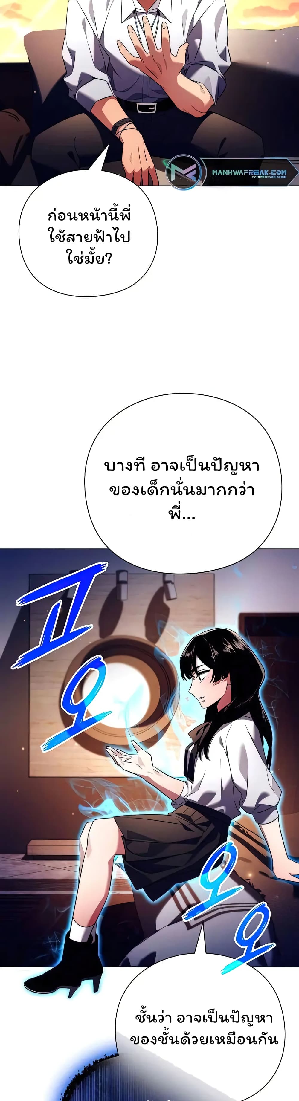 อ่านมังงะ Night of the Ogre ตอนที่ 39/14.jpg