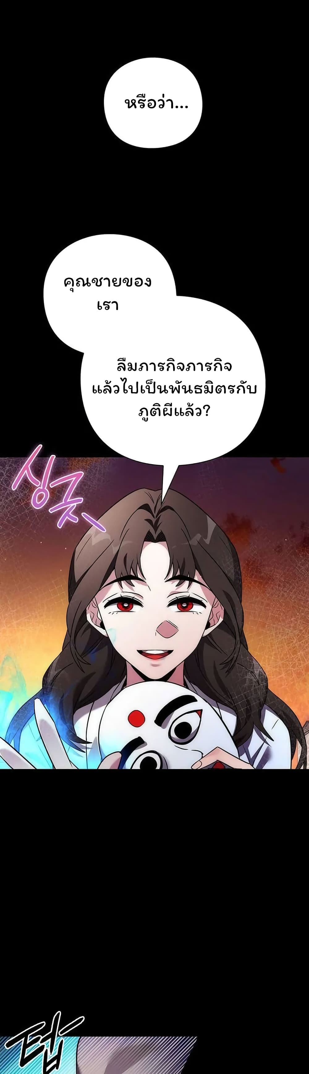 อ่านมังงะ Night of the Ogre ตอนที่ 41/15.jpg