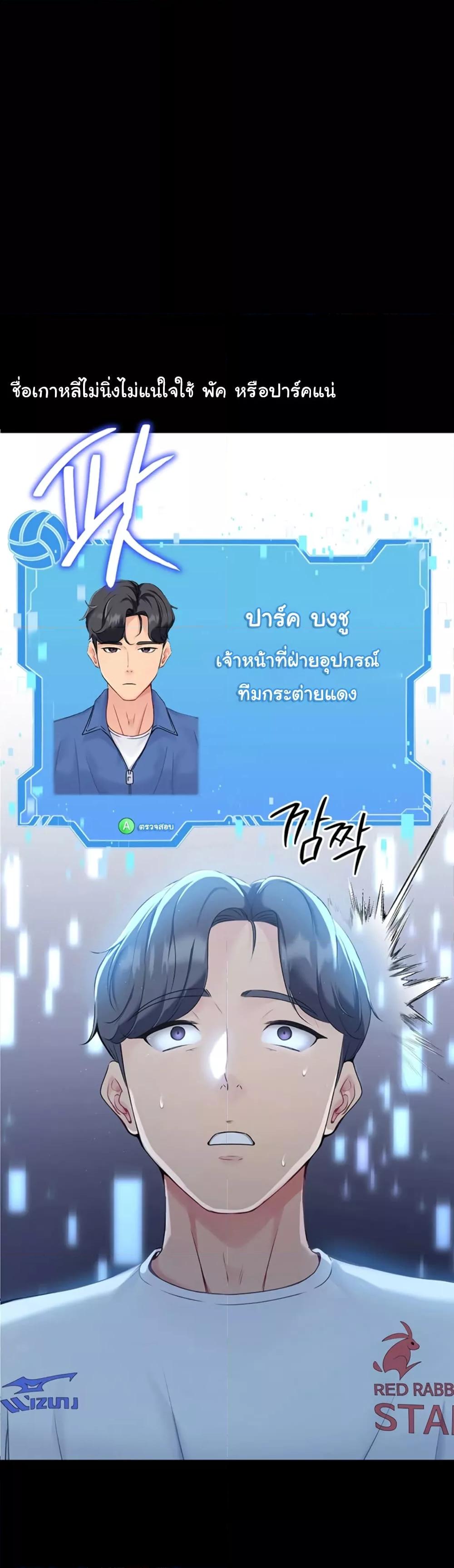 อ่านมังงะ Set It! ตอนที่ 1/15.jpg