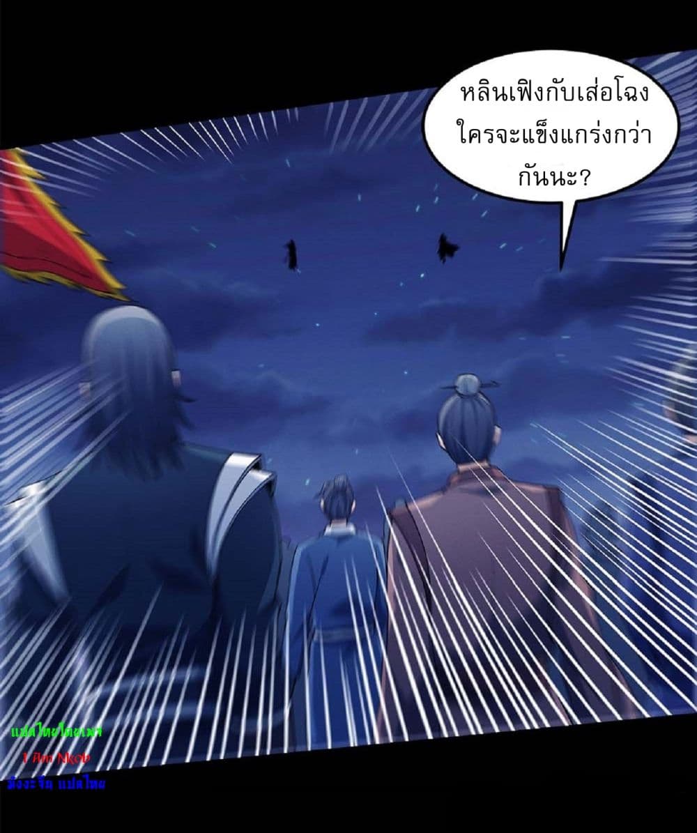 อ่านมังงะ God of Martial Arts ตอนที่ 550/15.jpg