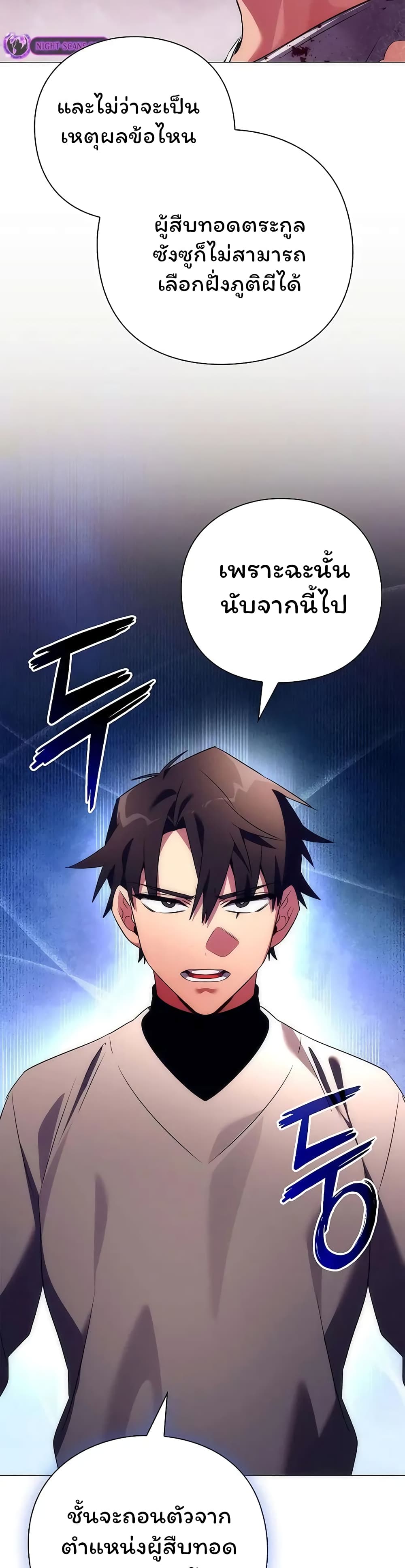 อ่านมังงะ Night of the Ogre ตอนที่ 40/15.jpg