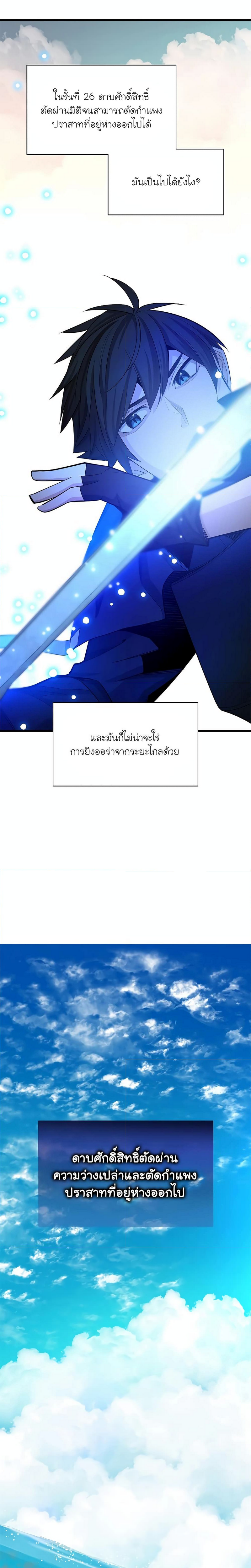 อ่านมังงะ The Tutorial is Too Hard ตอนที่ 177/16.jpg