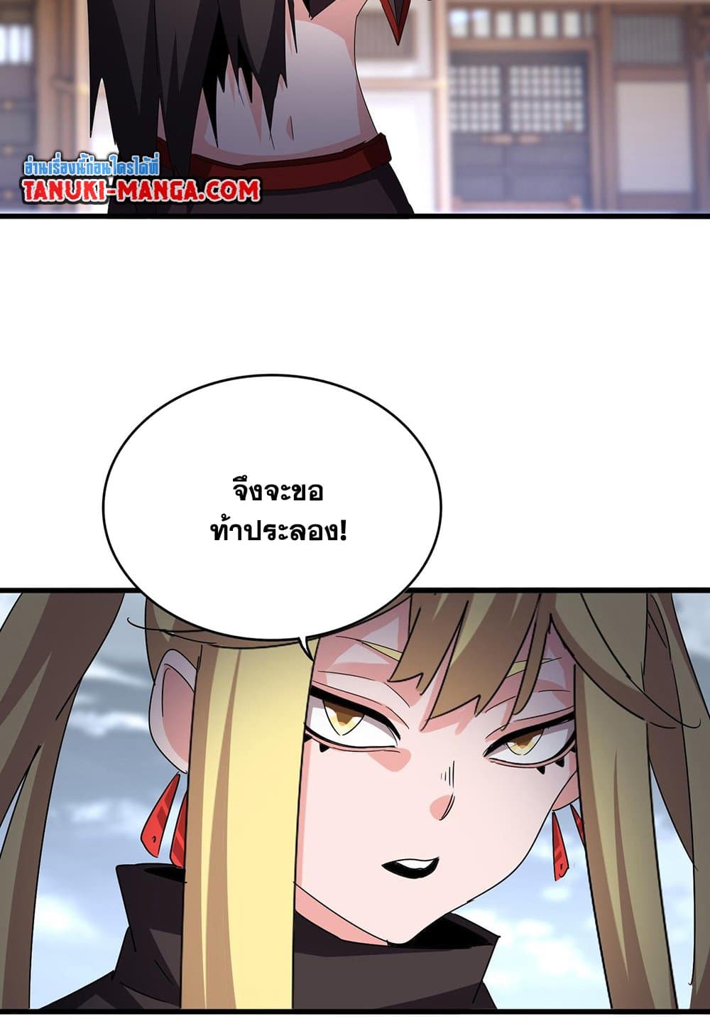 อ่านมังงะ Magic Emperor ตอนที่ 584/16.jpg