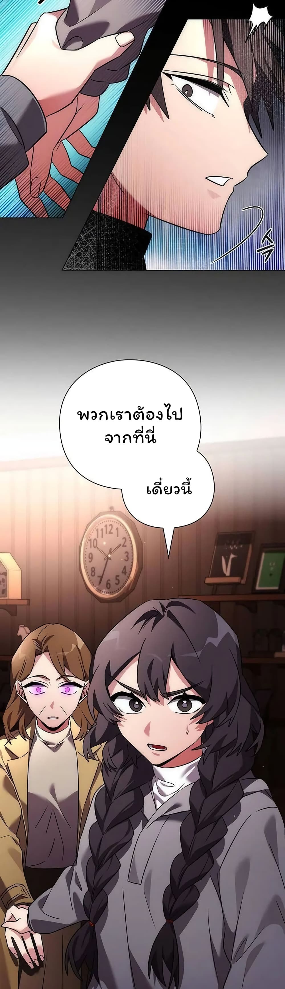 อ่านมังงะ Night of the Ogre ตอนที่ 41/16.jpg