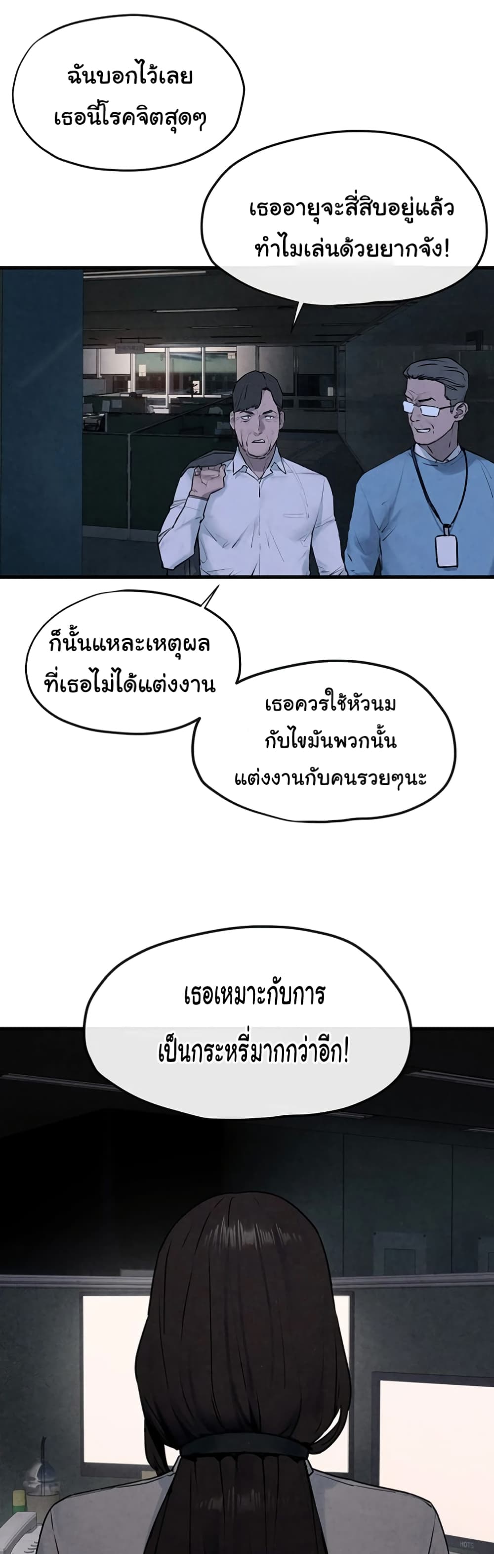 อ่านมังงะ Moby Dick ตอนที่ 38/16.jpg