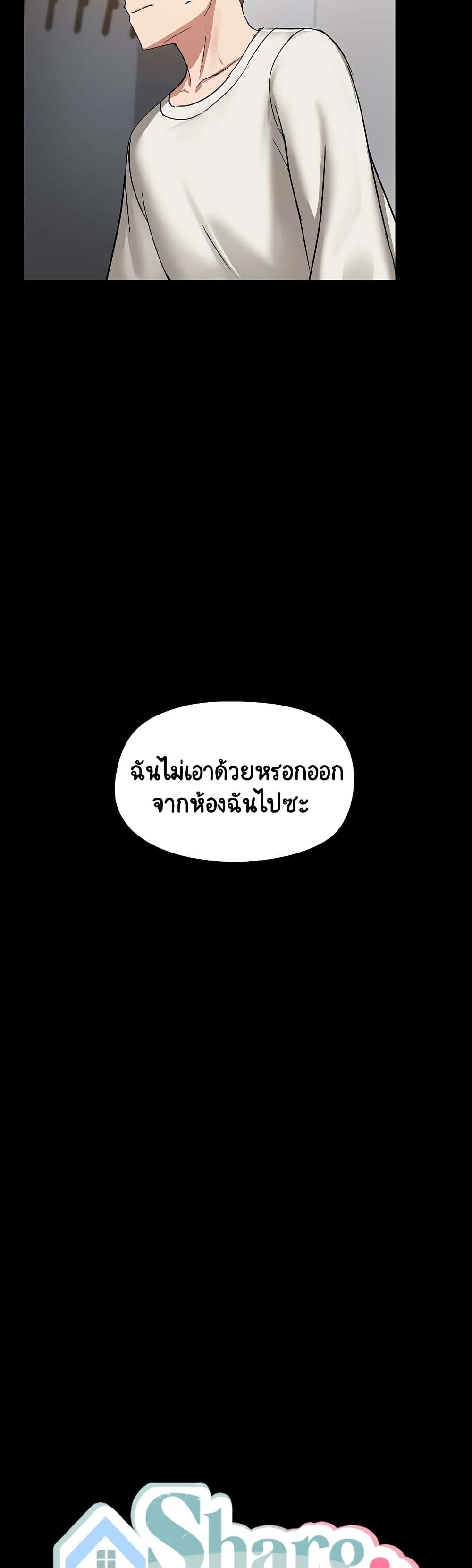 อ่านมังงะ Share Boyfriend ตอนที่ 2/16.jpg