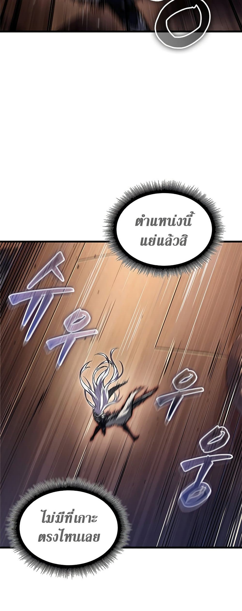 อ่านมังงะ Pick Me Up! ตอนที่ 109/16.jpg