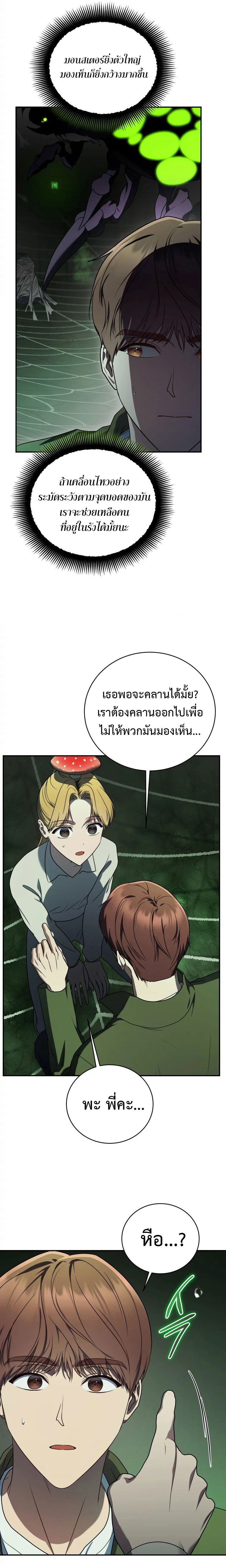 อ่านมังงะ The Rankers Guide to Live an Ordinary Life ตอนที่ 27/16.jpg