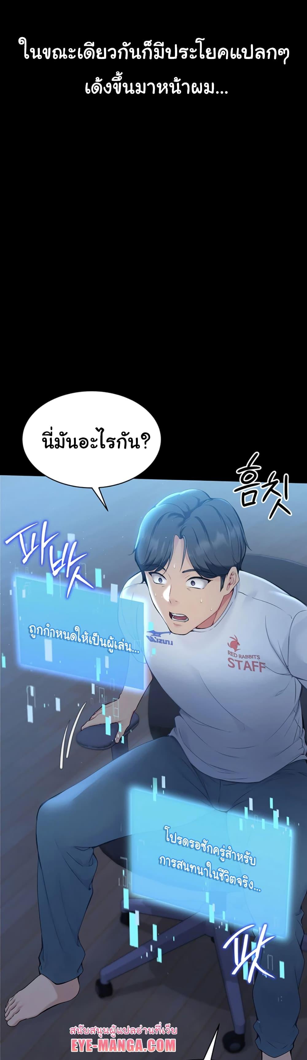 อ่านมังงะ Set It! ตอนที่ 2/16.jpg