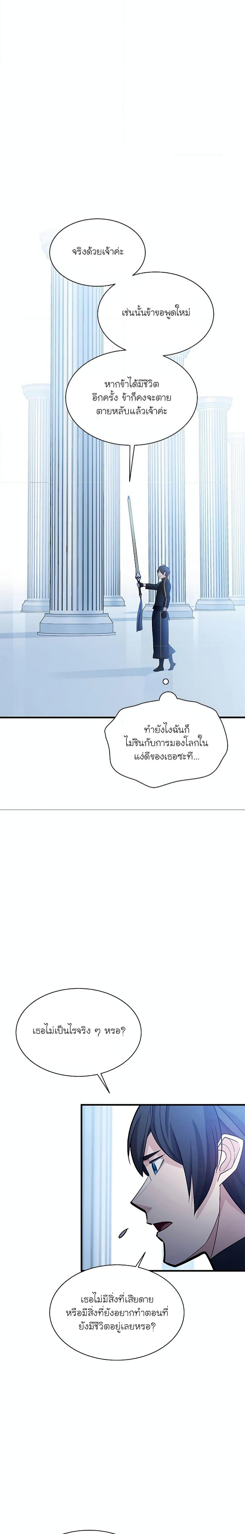 อ่านมังงะ The Tutorial is Too Hard ตอนที่ 178/16.jpg