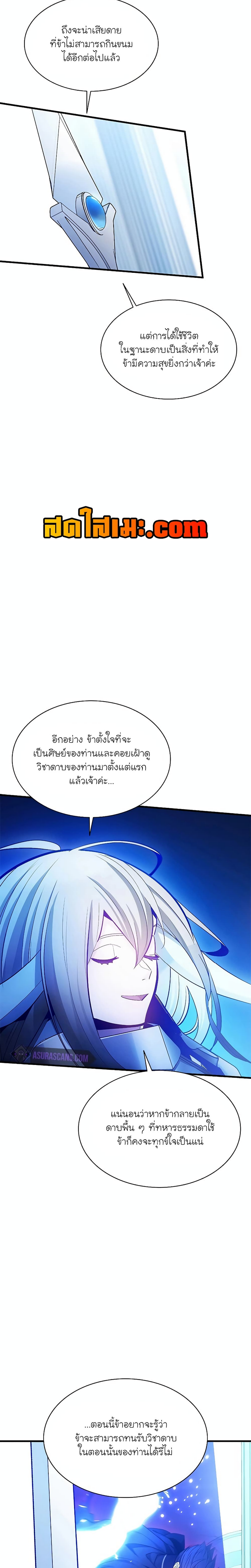 อ่านมังงะ The Tutorial is Too Hard ตอนที่ 178/17.jpg