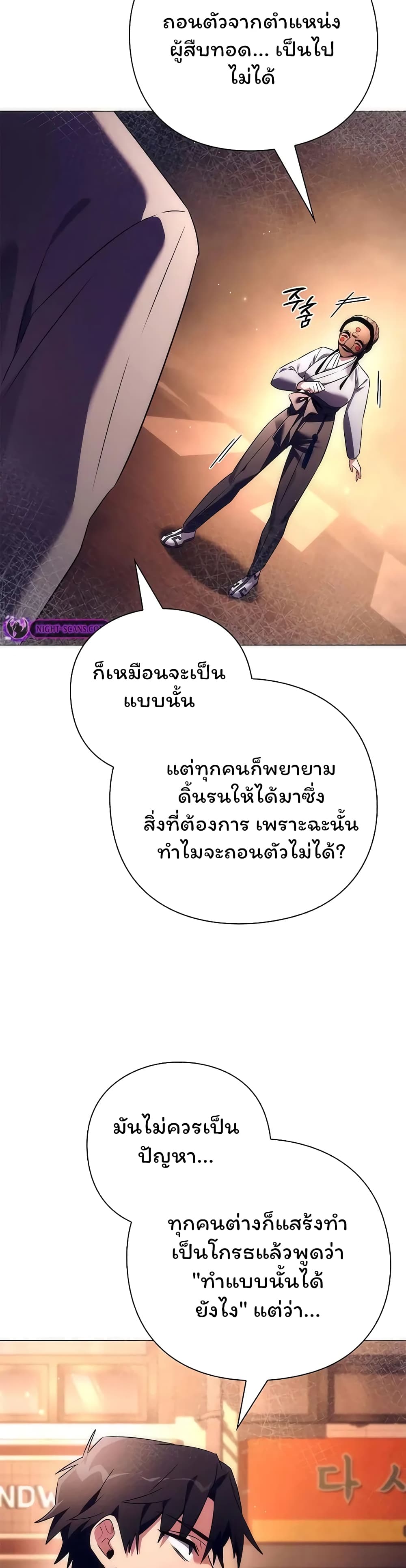 อ่านมังงะ Night of the Ogre ตอนที่ 40/17.jpg