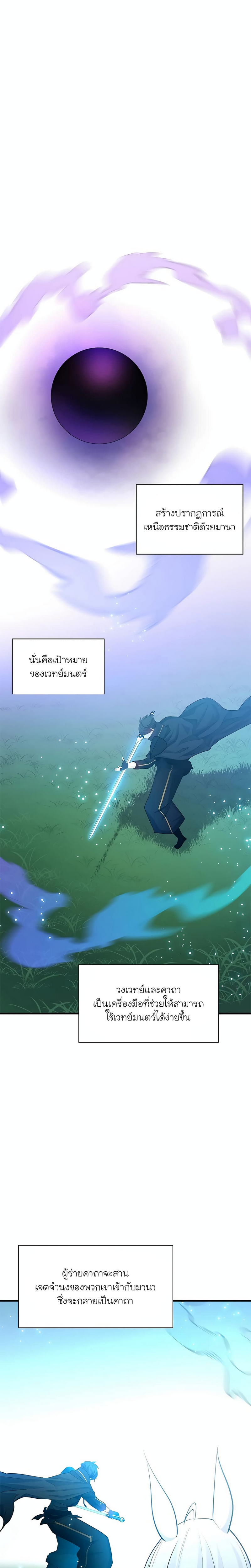 อ่านมังงะ The Tutorial is Too Hard ตอนที่ 177/18.jpg