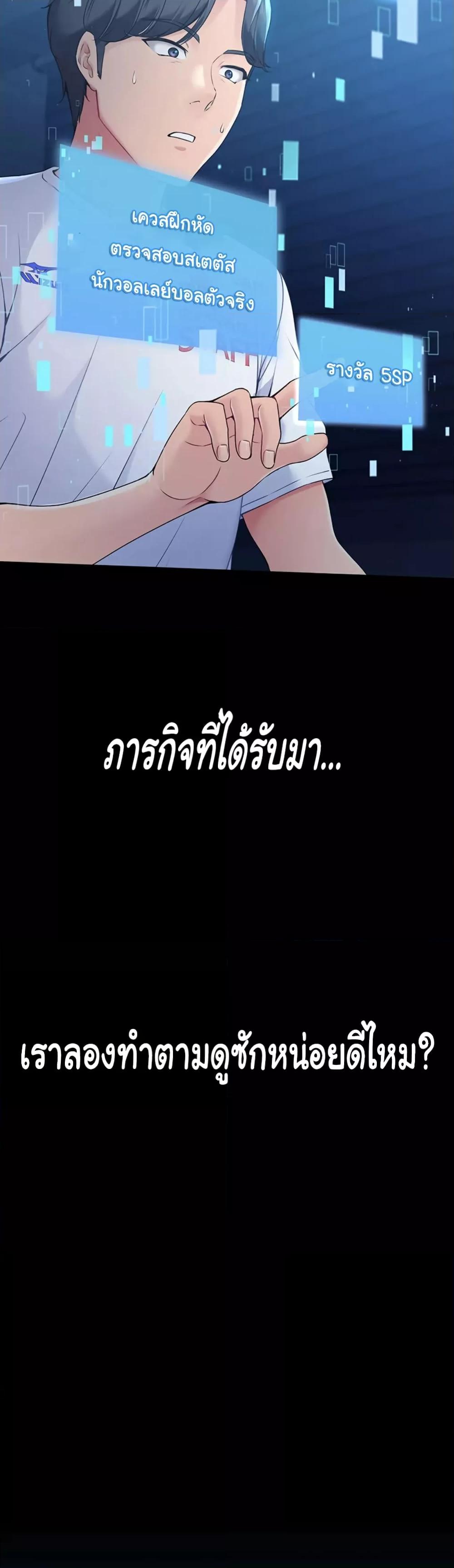 อ่านมังงะ Set It! ตอนที่ 1/18.jpg