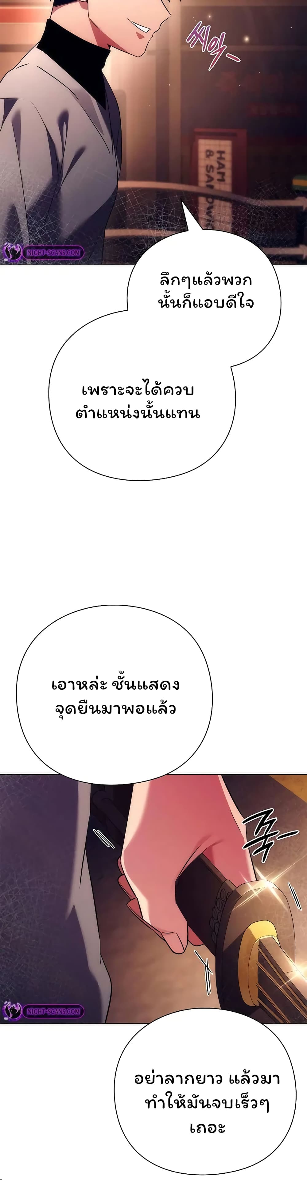 อ่านมังงะ Night of the Ogre ตอนที่ 40/18.jpg