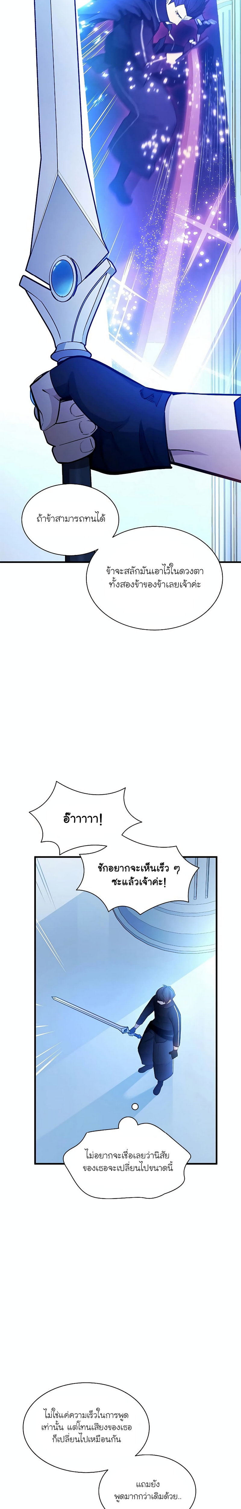 อ่านมังงะ The Tutorial is Too Hard ตอนที่ 178/18.jpg