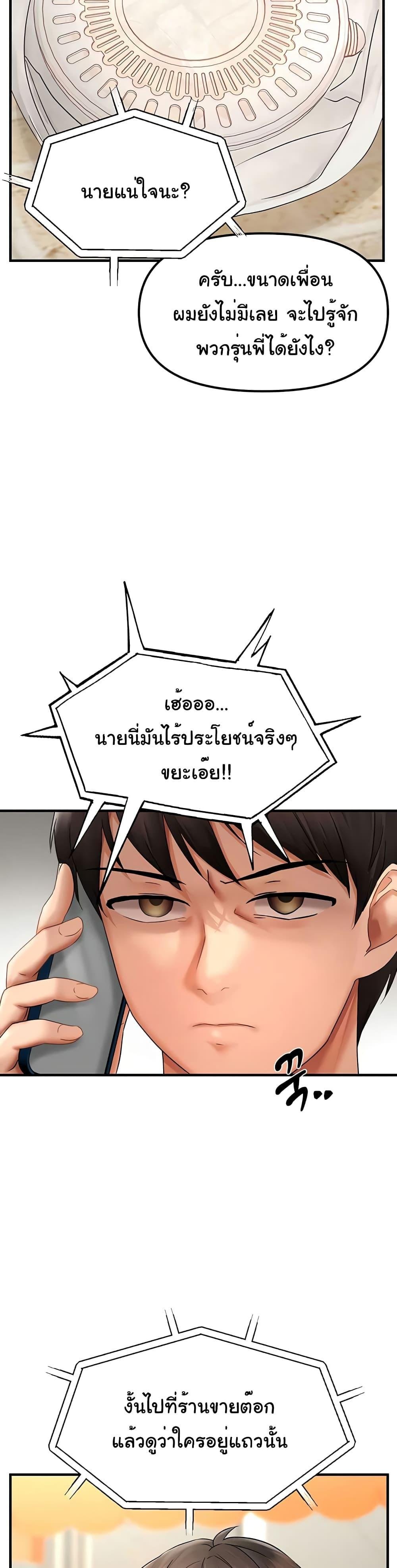 อ่านมังงะ Discipling the Top Delinquent Bitch Through a Random Chatting App ตอนที่ 2/18.jpg