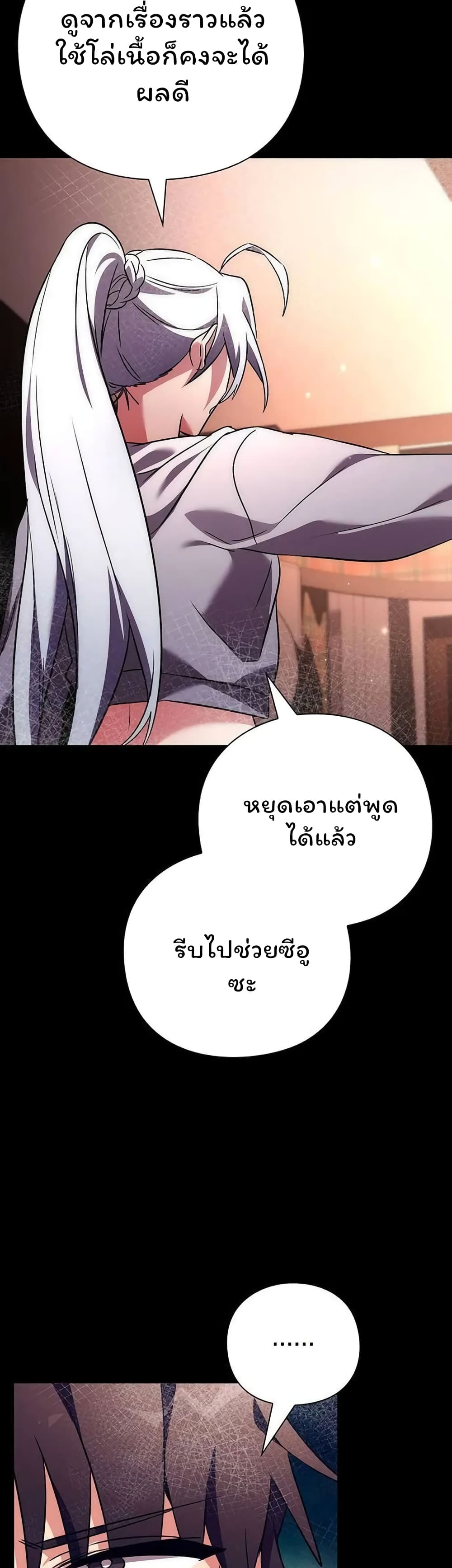 อ่านมังงะ Night of the Ogre ตอนที่ 41/18.jpg