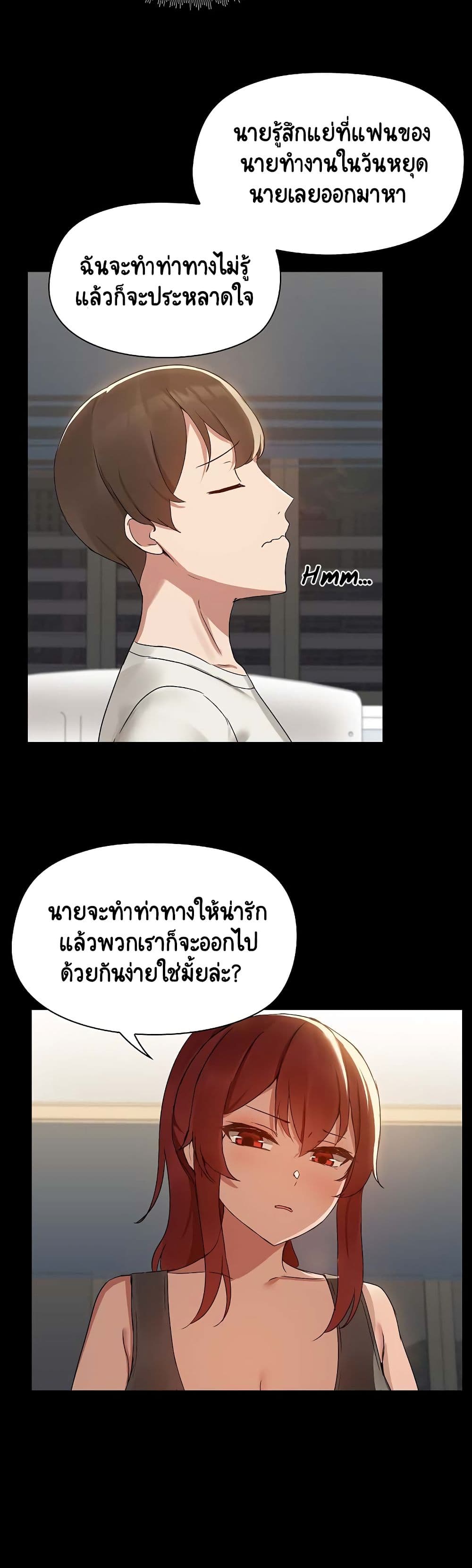 อ่านมังงะ Share Boyfriend ตอนที่ 2/18.jpg