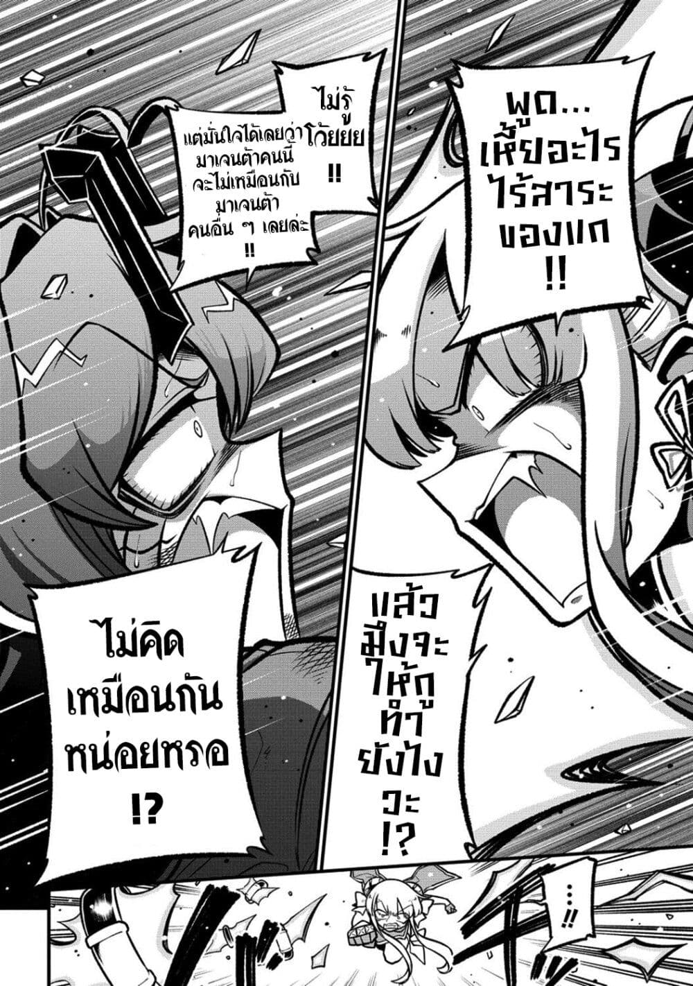 อ่านมังงะ Looking up to Magical Girls ตอนที่ 53/19.jpg