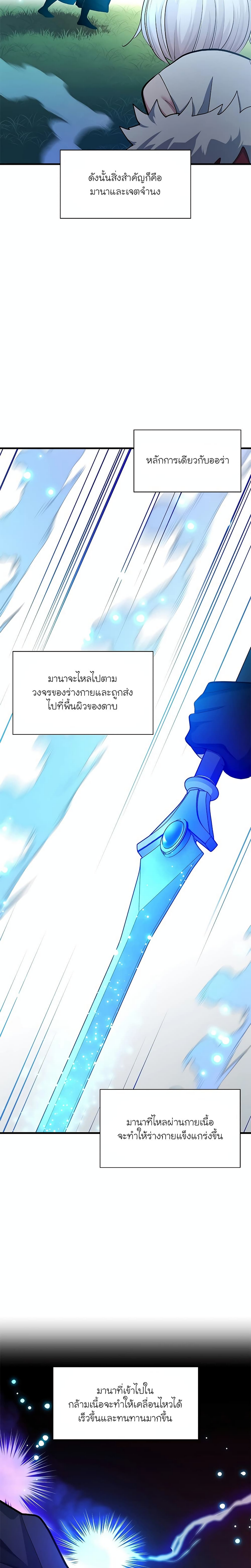 อ่านมังงะ The Tutorial is Too Hard ตอนที่ 177/19.jpg