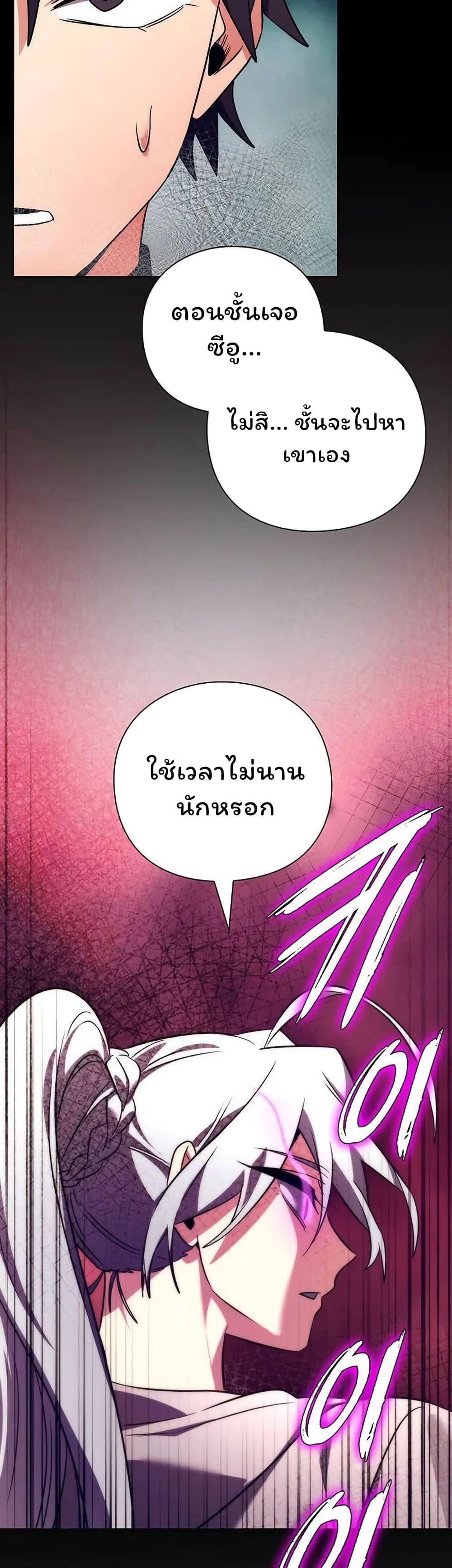 อ่านมังงะ Night of the Ogre ตอนที่ 41/19.jpg