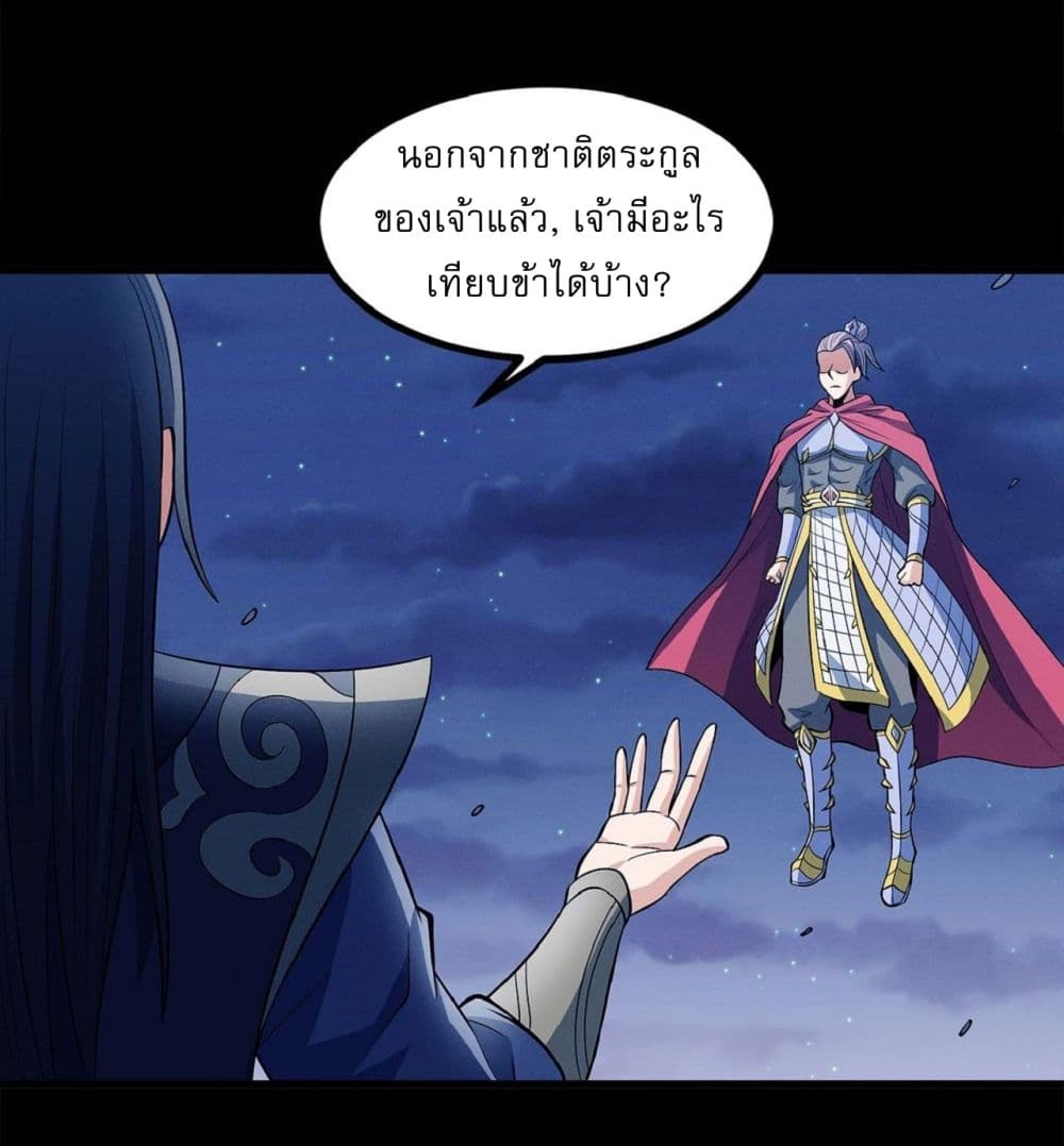 อ่านมังงะ God of Martial Arts ตอนที่ 550/19.jpg