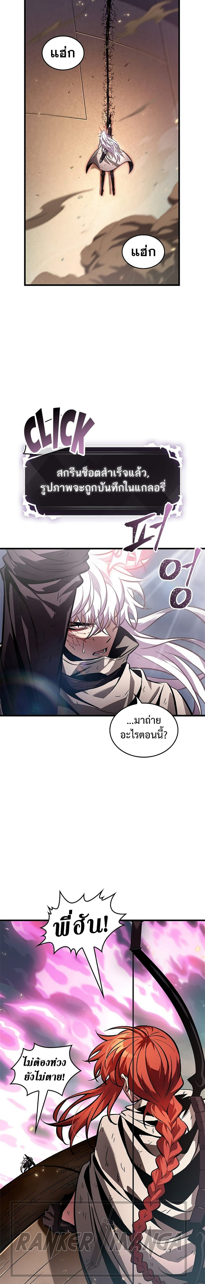 อ่านมังงะ Pick Me Up! ตอนที่ 109/19.jpg