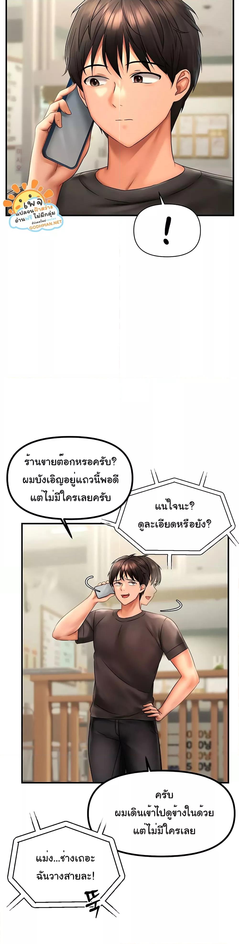 อ่านมังงะ Discipling the Top Delinquent Bitch Through a Random Chatting App ตอนที่ 2/19.jpg