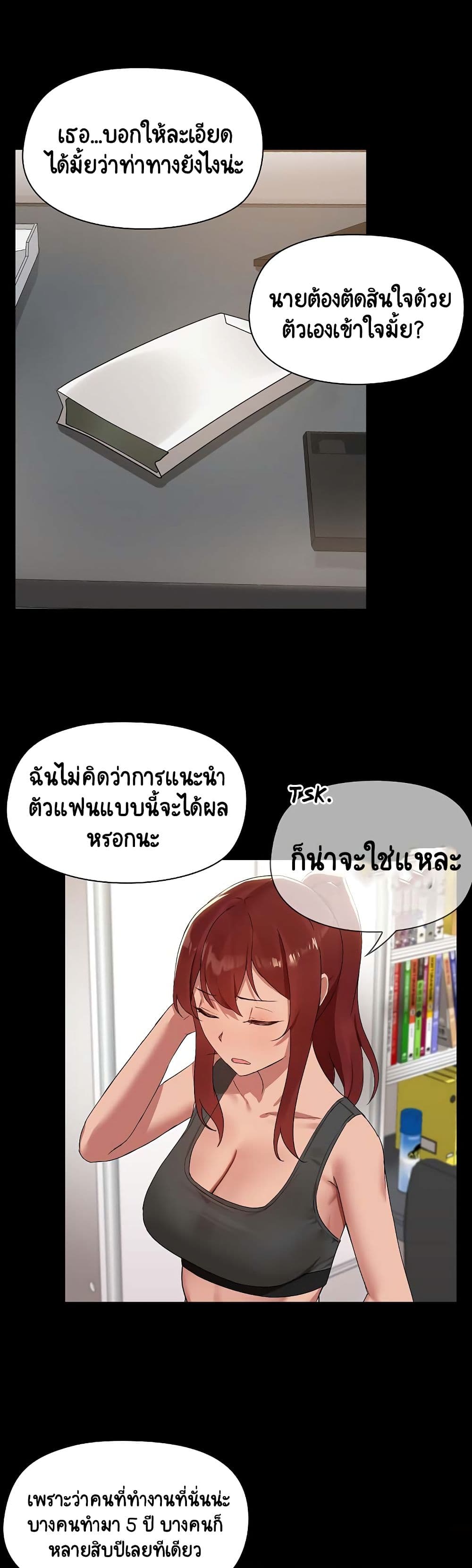 อ่านมังงะ Share Boyfriend ตอนที่ 2/19.jpg