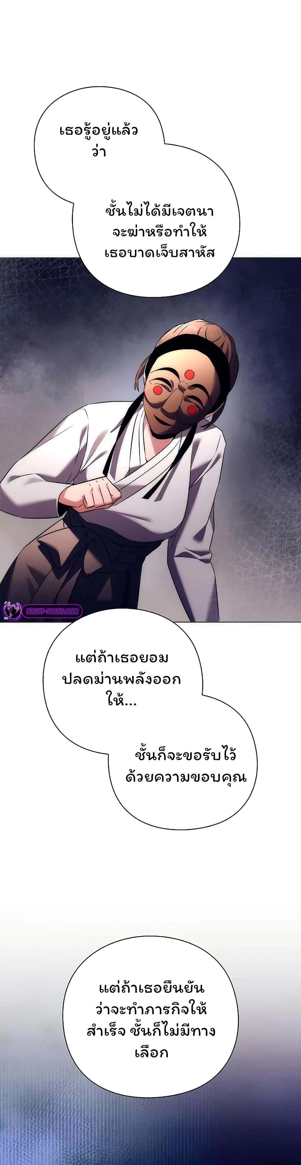 อ่านมังงะ Night of the Ogre ตอนที่ 40/19.jpg