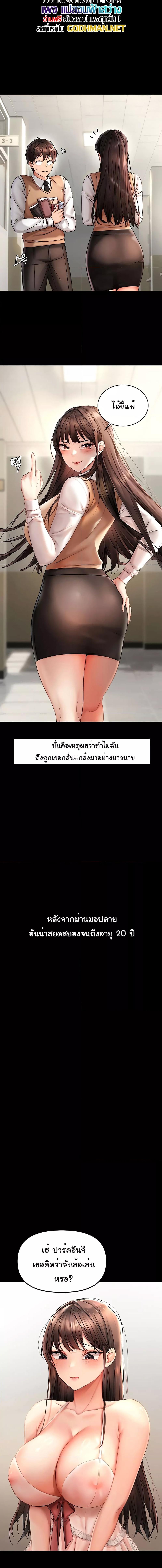 อ่านมังงะ Discipling the Top Delinquent Bitch Through a Random Chatting App ตอนที่ 1/1_0.jpg