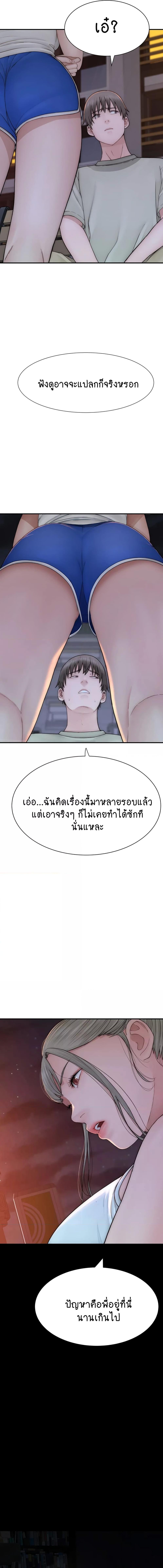 อ่านมังงะ Addicted to My Mother ตอนที่ 58/1_0.jpg