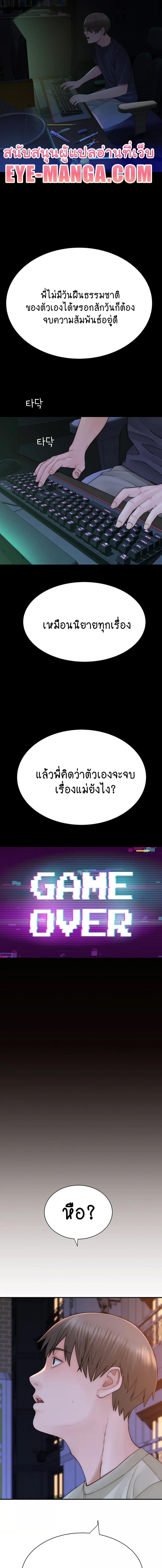 อ่านมังงะ Addicted to My Mother ตอนที่ 58/1_1.jpg