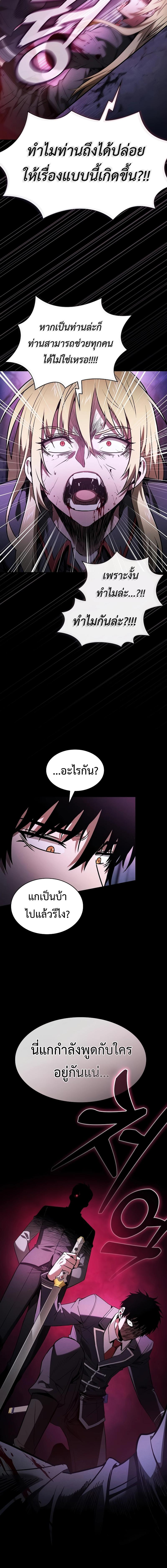 อ่านมังงะ Academy Genius Swordsman ตอนที่ 61/1_1.jpg