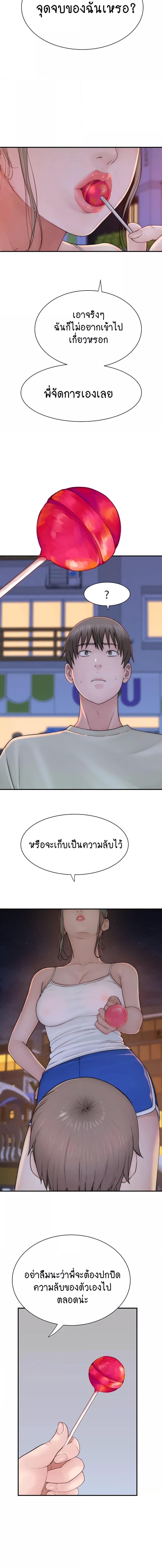 อ่านมังงะ Addicted to My Mother ตอนที่ 58/1_2.jpg