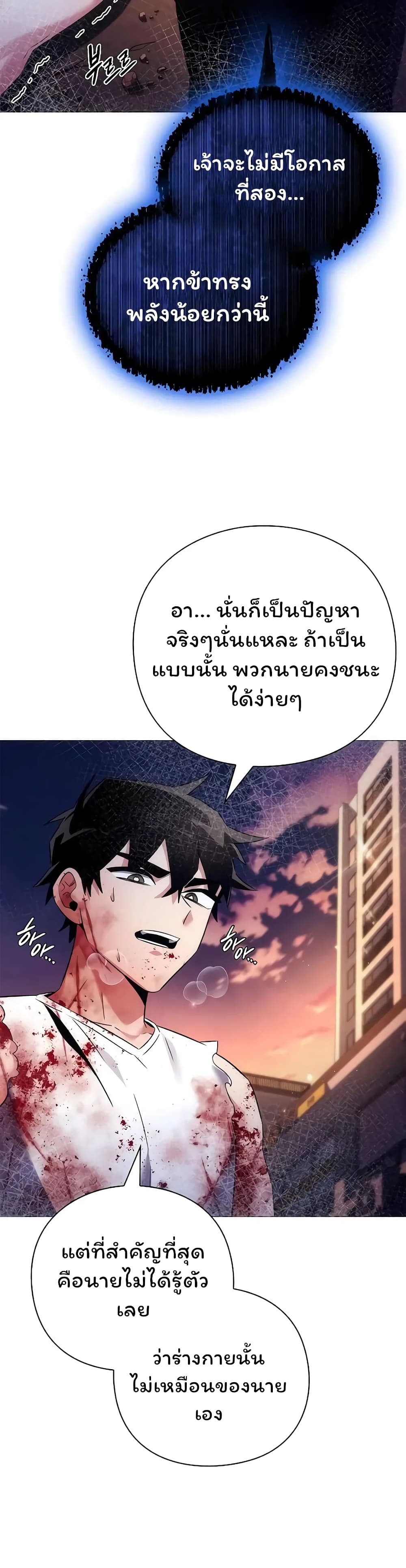 อ่านมังงะ Night of the Ogre ตอนที่ 40/1.jpg