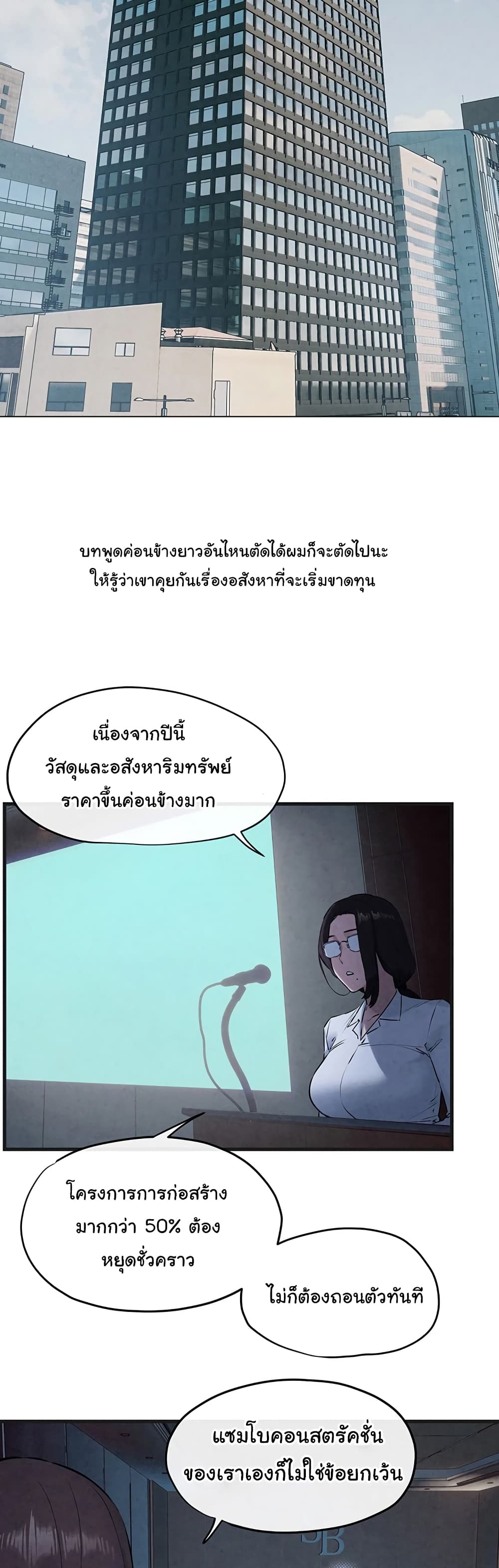 อ่านมังงะ Moby Dick ตอนที่ 38/1.jpg