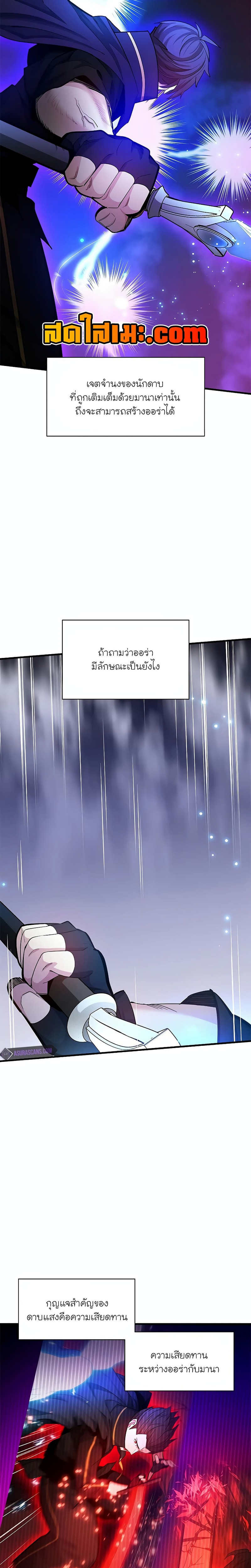 อ่านมังงะ The Tutorial is Too Hard ตอนที่ 177/20.jpg