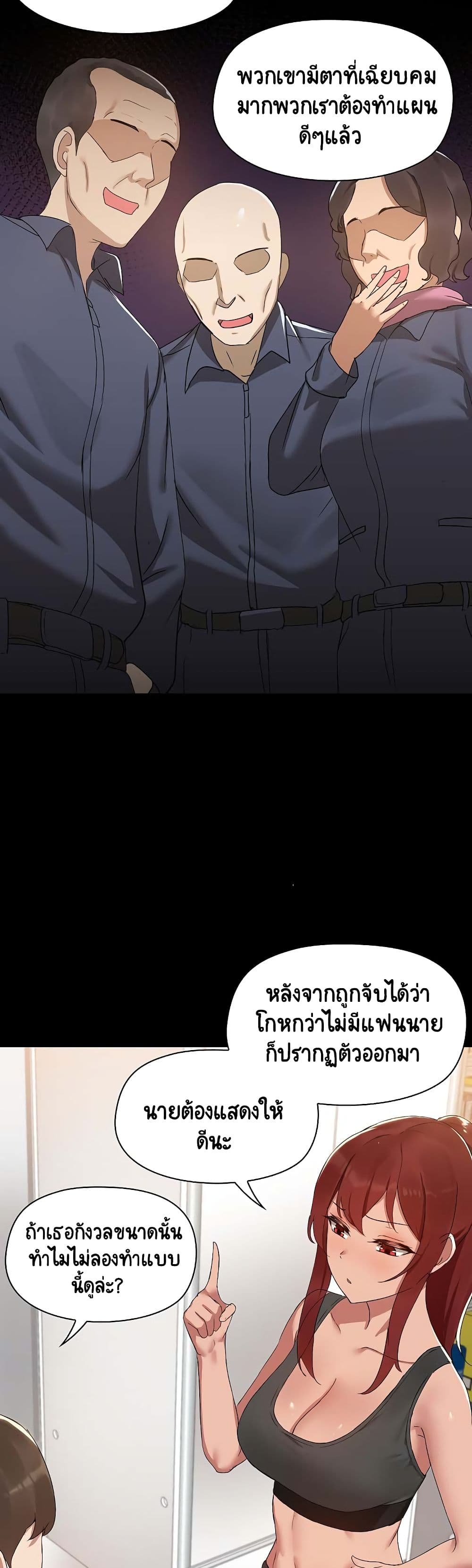 อ่านมังงะ Share Boyfriend ตอนที่ 2/20.jpg