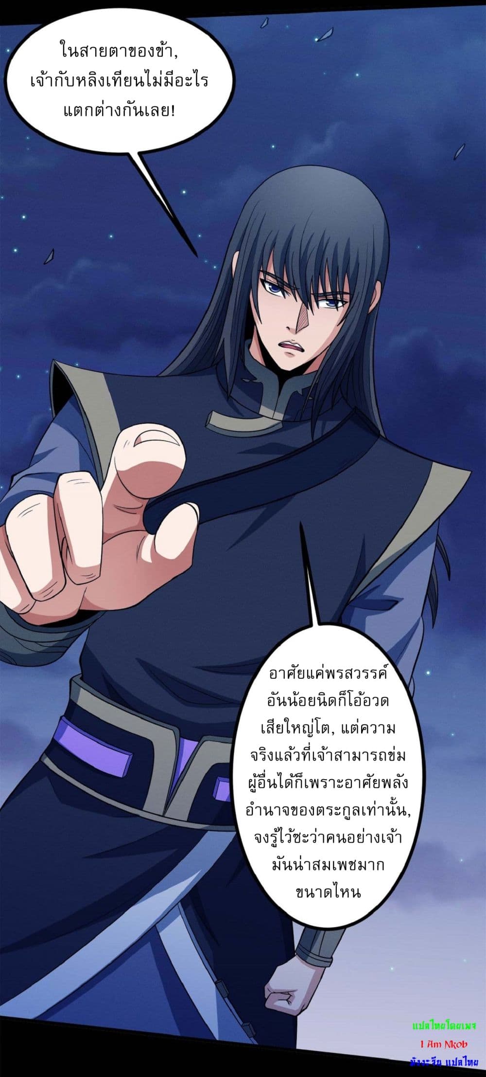 อ่านมังงะ God of Martial Arts ตอนที่ 550/20.jpg