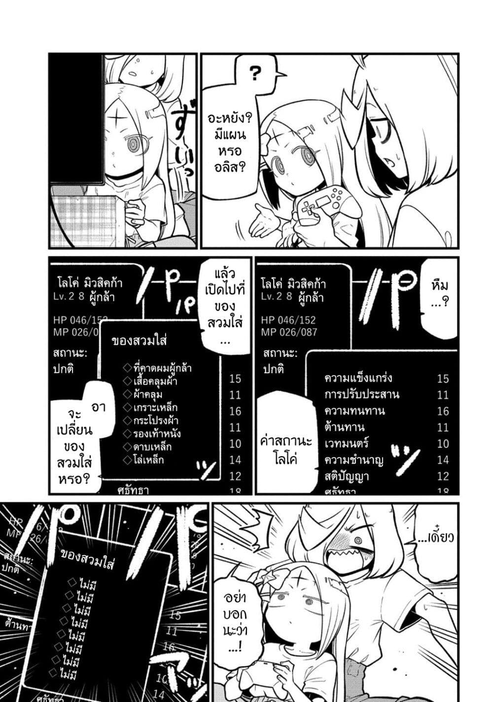 อ่านมังงะ Looking up to Magical Girls ตอนที่ 54/20.jpg