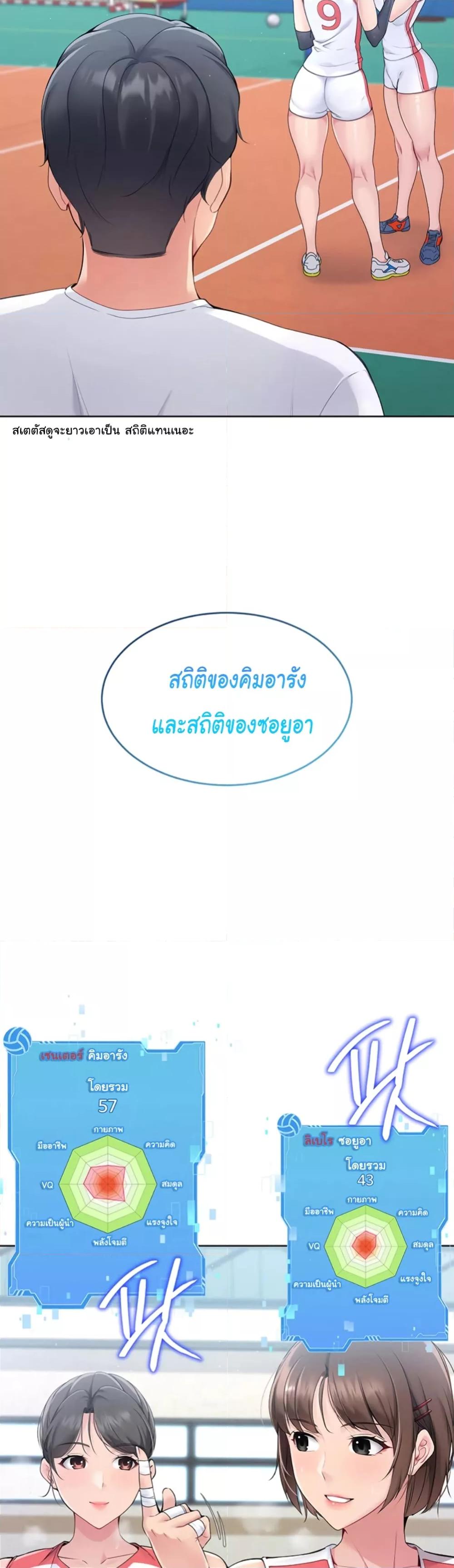 อ่านมังงะ Set It! ตอนที่ 2/20.jpg