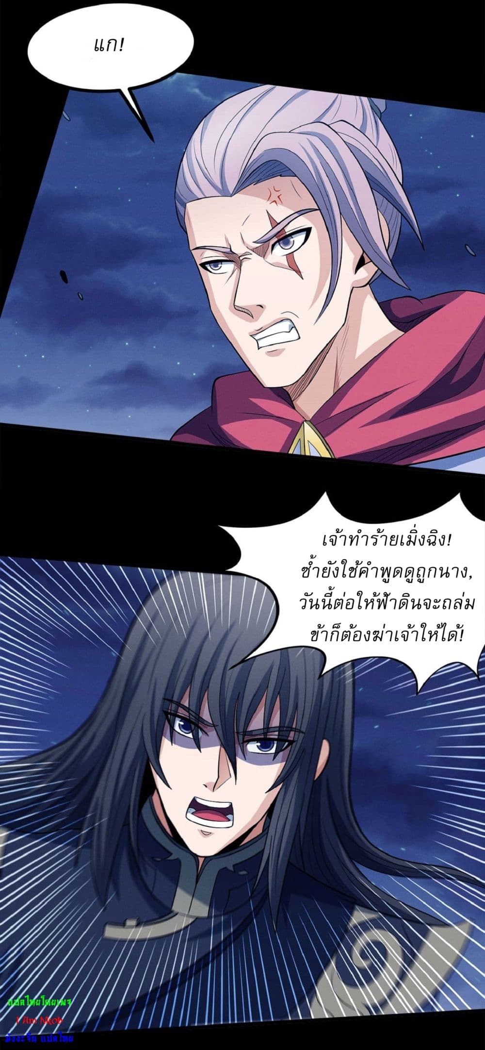 อ่านมังงะ God of Martial Arts ตอนที่ 550/21.jpg