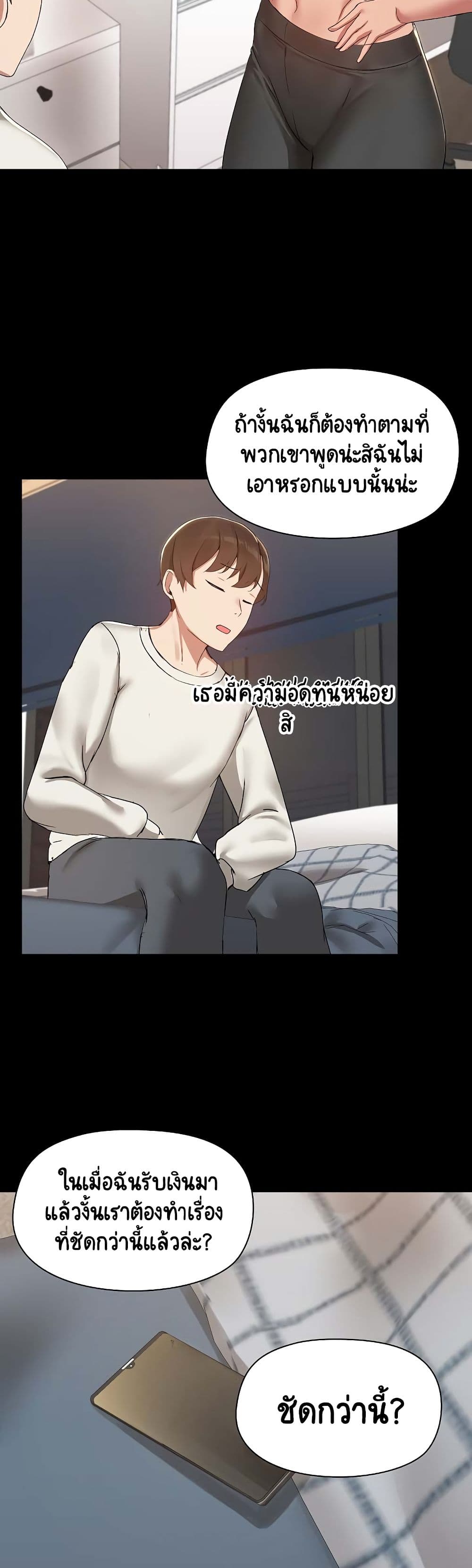 อ่านมังงะ Share Boyfriend ตอนที่ 2/21.jpg