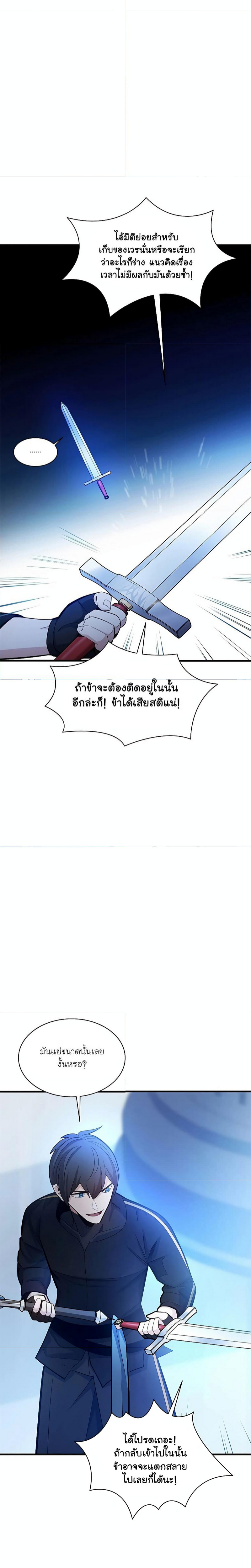 อ่านมังงะ The Tutorial is Too Hard ตอนที่ 178/21.jpg