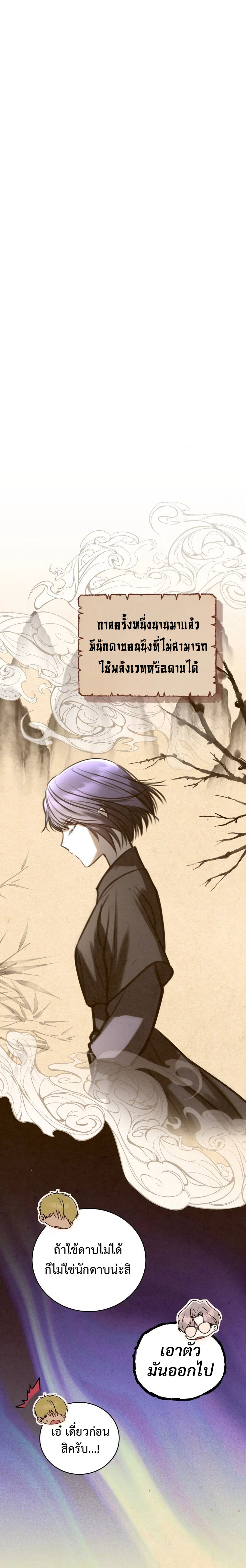 อ่านมังงะ The Rankers Guide to Live an Ordinary Life ตอนที่ 27/21.jpg