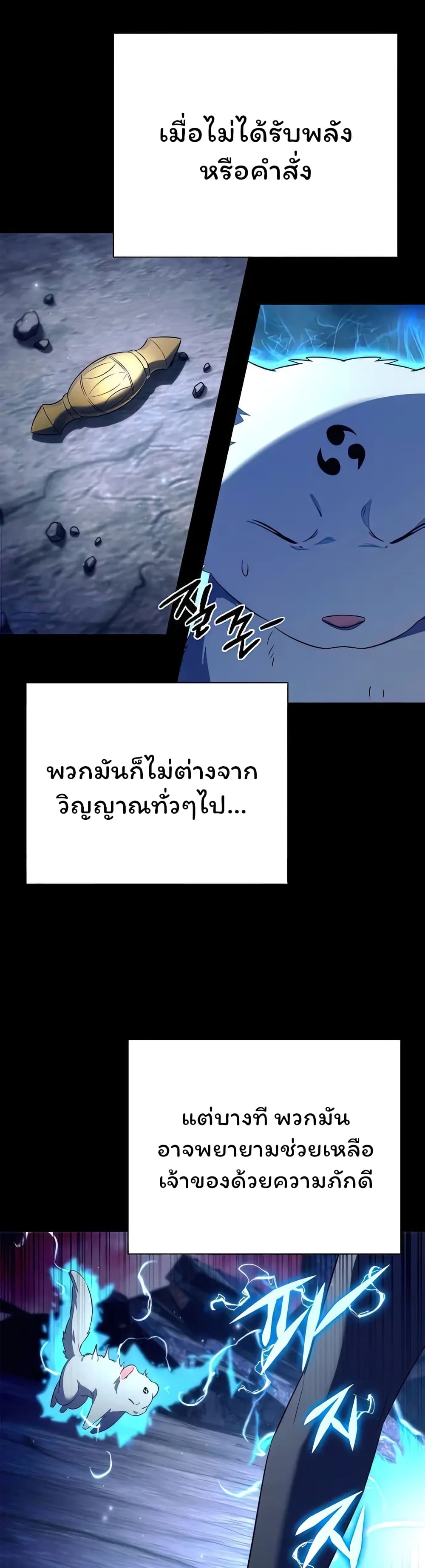 อ่านมังงะ Night of the Ogre ตอนที่ 39/21.jpg